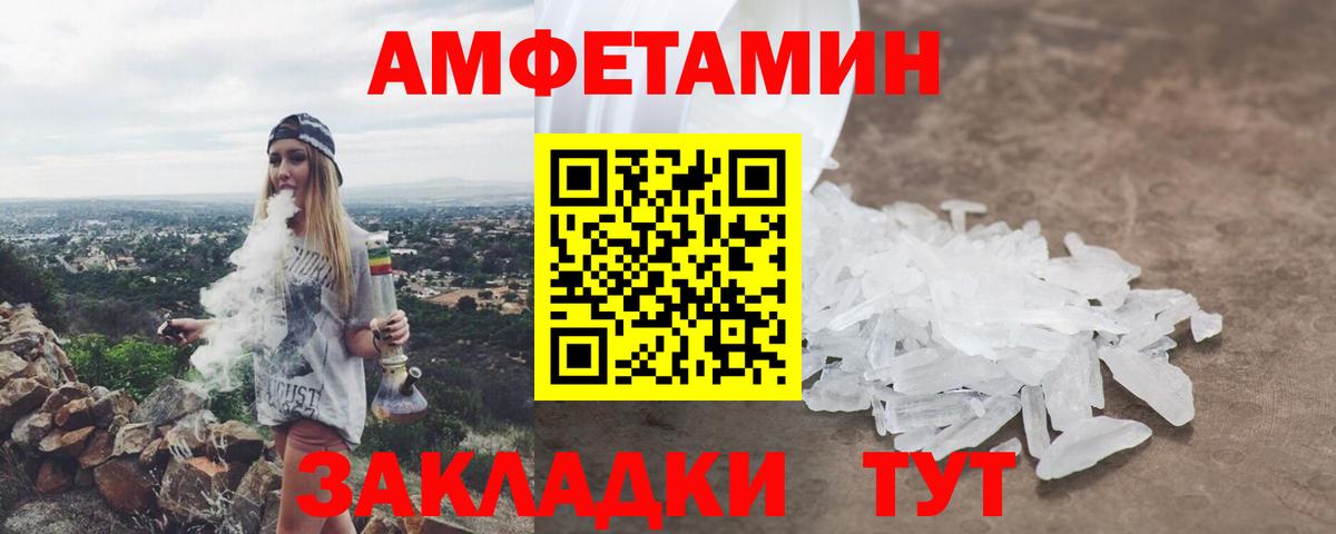 Краснотурьинск  АМФЕТАМИН VHQ  гидра ссылки  Вход с VPN  Amphetamine 