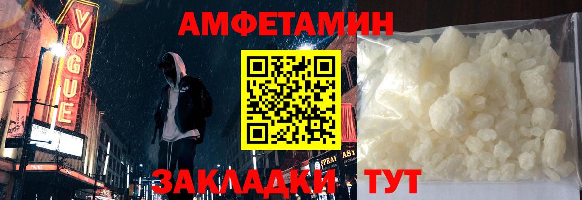 АМФЕТАМИН 97% Краснотурьинск