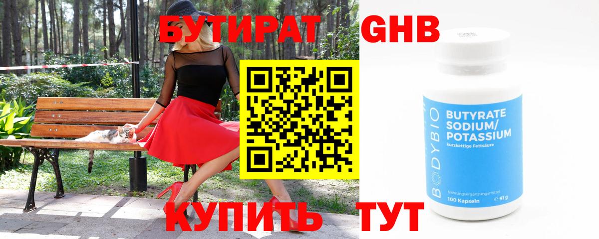 Краснотурьинск  БУТИРАТ Butirat  Вход с VPN 