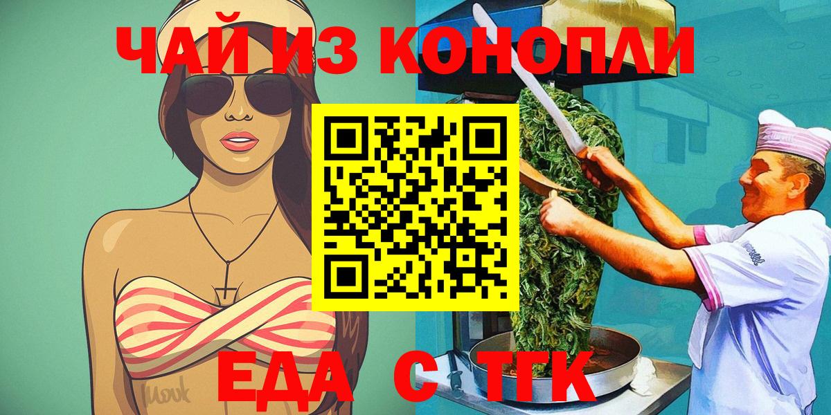 Печенье с ТГК конопля Краснотурьинск