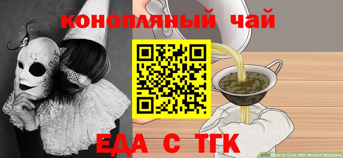 Печенье с ТГК конопля  Вход с VPN  Краснотурьинск 