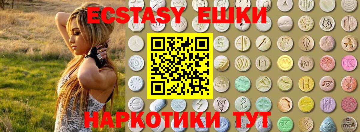Экстази ешки Краснотурьинск