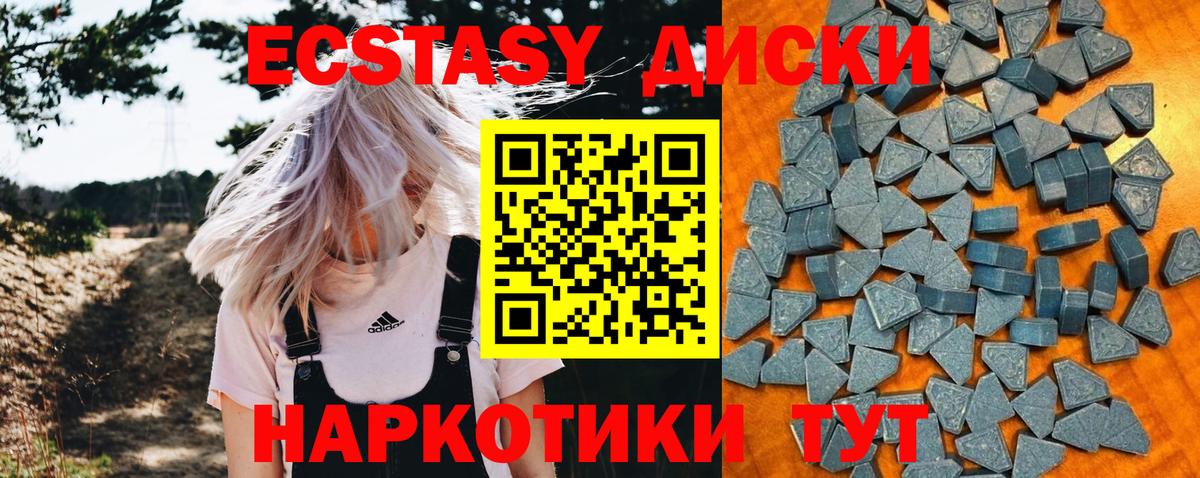 Ecstasy Дубай  Ecstasy  Краснотурьинск  Вход с VPN 