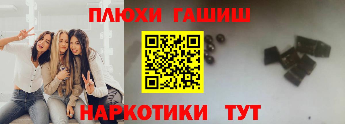 Краснотурьинск  наркошоп  Вход с VPN  ГАШИШ VHQ  ГАШ 