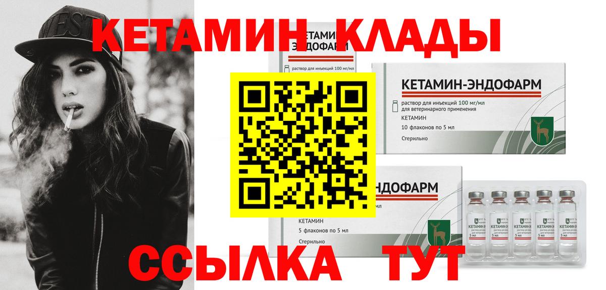 Краснотурьинск  Кетамин VHQ  мориарти клад  Кетамин VHQ  Вход с VPN 
