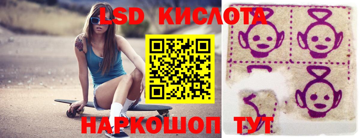 ЛСД экстази кислота Краснотурьинск