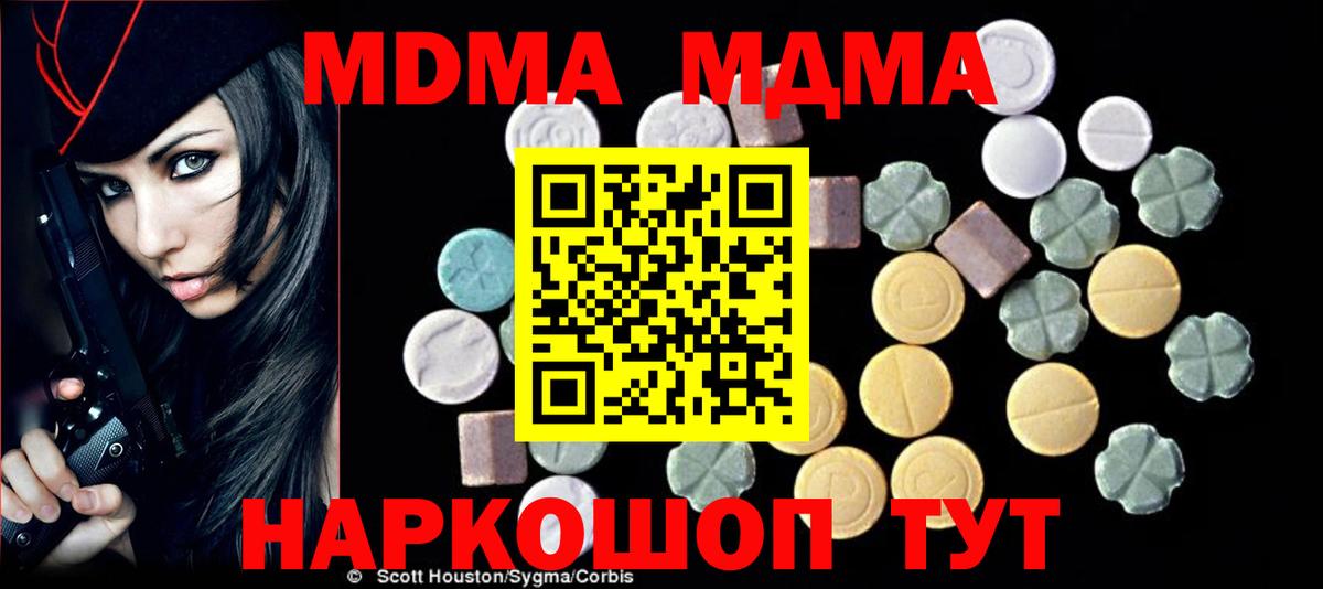 MDMA crystal  Вход с VPN  Краснотурьинск  MDMA VHQ 