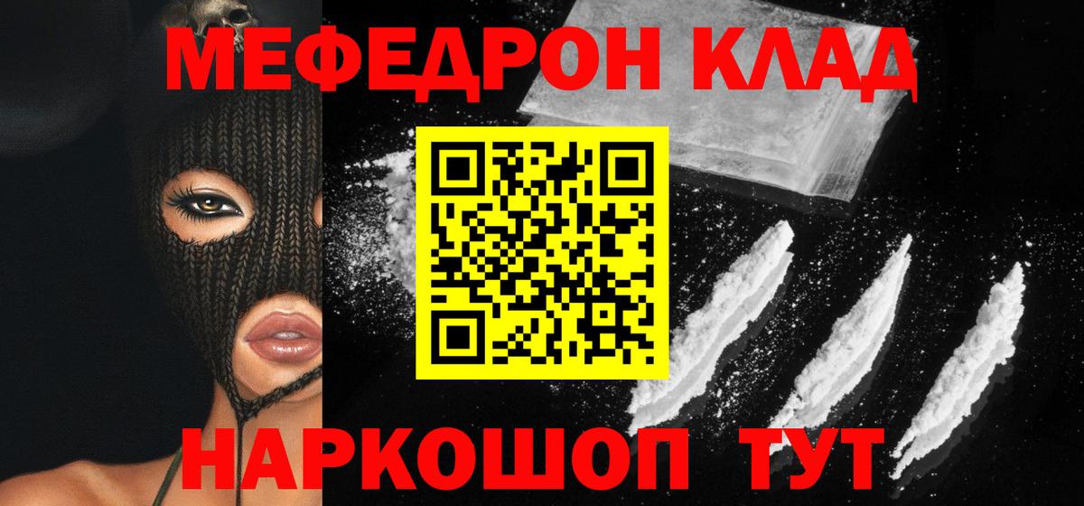 МЕФ  Меф  Вход с VPN  МЯУ-МЯУ 4 MMC  сколько стоит  Мефедрон мука  Краснотурьинск 