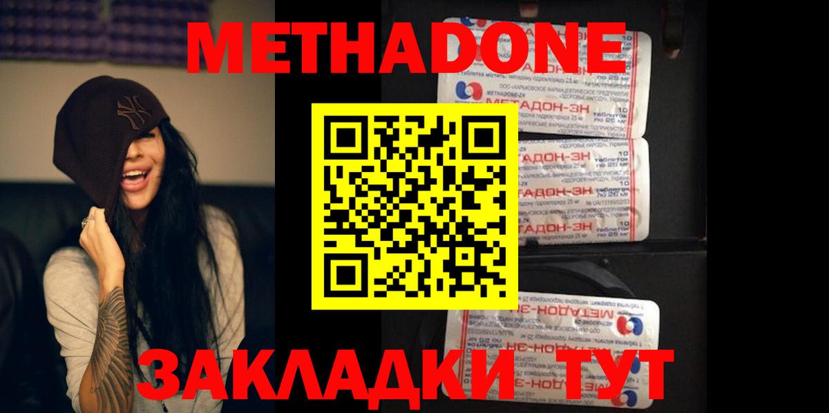 МЕТАДОН VHQ Краснотурьинск