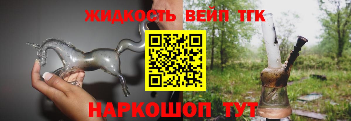 ТГК THC oil Краснотурьинск