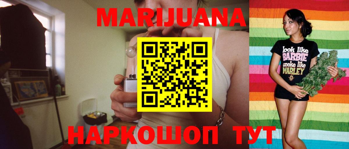 Канабис White Widow Краснотурьинск