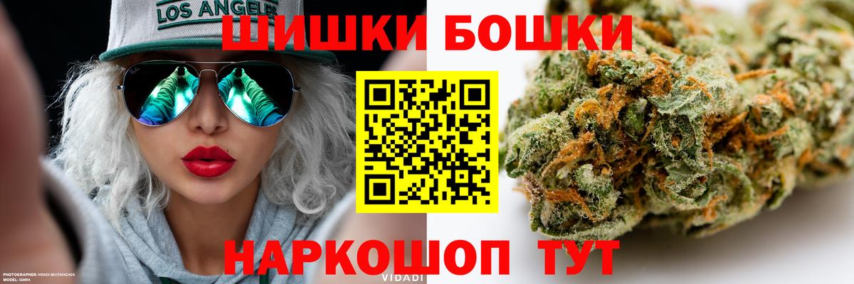 Бошки Шишки VHQ  Вход с VPN  Краснотурьинск  Каннабис индика  Марихуана AK-47 